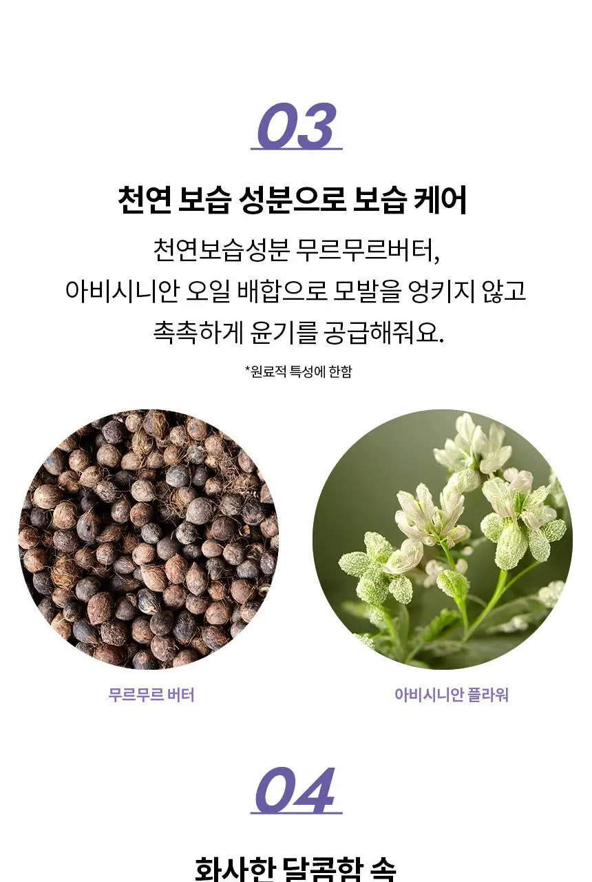 [열보호] 루시도엘 하이 데미지 리페어 헤어 밀크90g 상세페이지 10